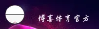 博喜体育(BOXI)官方网站 · 体验非凡 · 8K3A