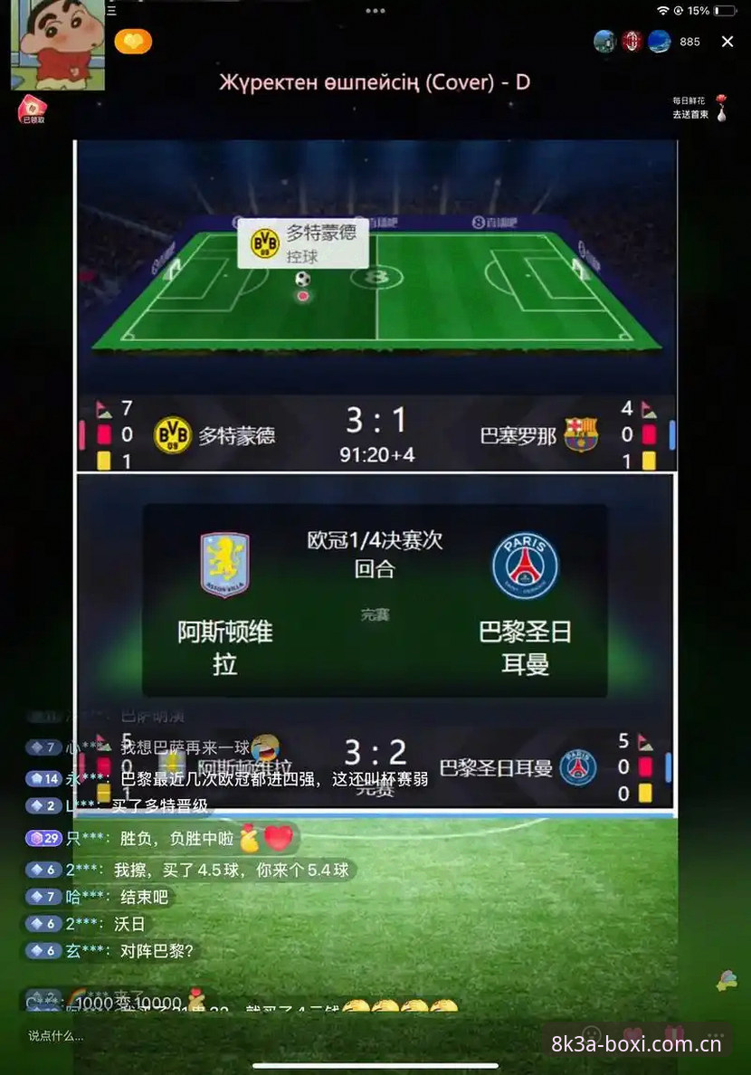 3大关键点告诉你：为什么体育迷都在用博喜体育官方看8K3A赛事直播