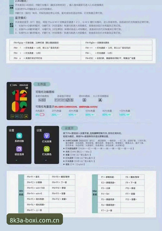 技术实测手记：博喜体育最新下载功能详解——从8K3A到APP安装的全流程体验