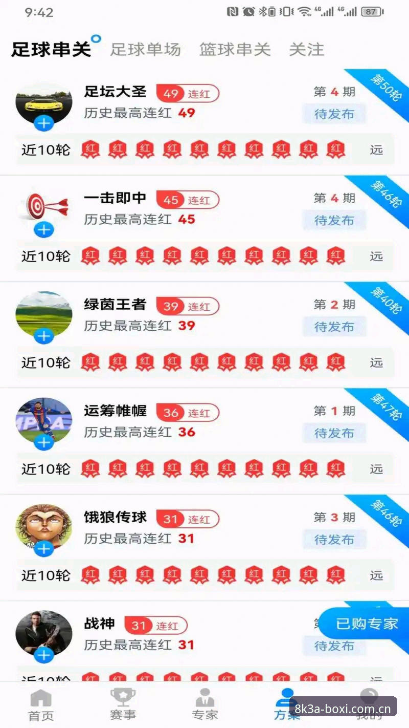 为什么博喜体育最新下载是体育迷不可错过的选择？